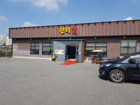 진미정
