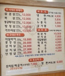 잔치집생고기