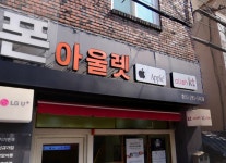 MC휴대폰아울렛