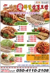 사또왕족발보쌈