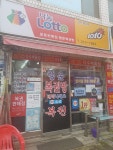 행운복권방