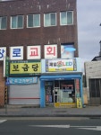 제일전기조명