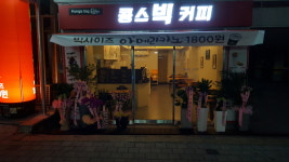 콩스빅커피