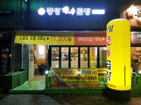 중앙한우곱창 당하점