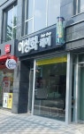 이성화헤어