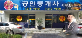 궁터공인중개사사무소