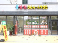 디아트성심공인중개사사무소