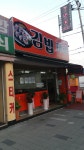 김밥마루