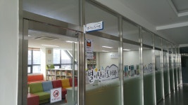 별이난 마을 도서관