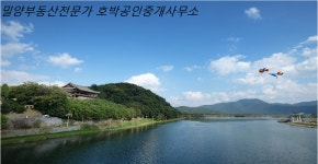호박공인중개사사무소