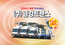 금강트랜스