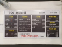 500소갈비살 용산역점