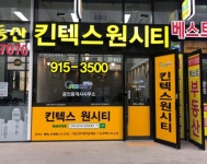 킨텍스원시티공인중개사사무소