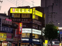 더함인력