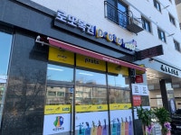 까치복권방