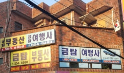 금탑여행사