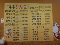 검암동 부추곱창