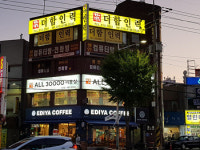 더함인력