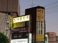 더함인력