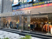 코앤클로 삼산점