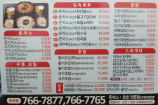 돈초랑 원주1호점