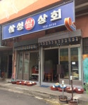 삼성쌀상회