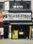 글라스스토리 구리수택점