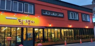 담쟁이플랜트카페