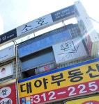 서해세탁소