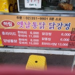 59년 옛날통닭