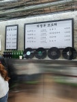 의정부 모소리