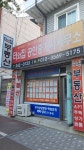 터와집공인중개사사무소
