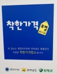 함평한우 해월다함 본점
