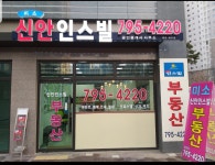 미소신안인스빌공인중개사사무소