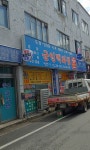 군인백화점에덴사