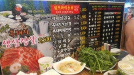 삼겹사랑 인동점