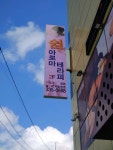 쉼아로마테라피