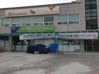 백제금산인삼농협 새금산사업소