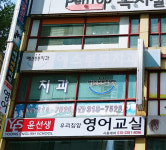 예스부부치과의원