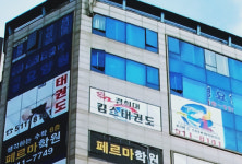 경희대킴스태권도장