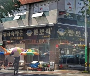 한보석