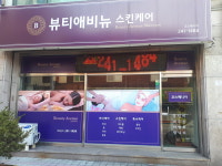 코스메니아화장품