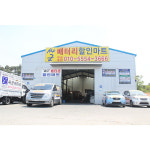 싸군배터리 본점