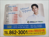 크린토피아 코인워시 양주옥정신도시점