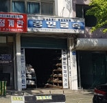 경인금속