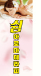 쉼아로마테라피