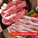 함평한우 해월다함 본점