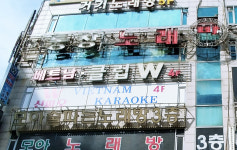 더블유베트남노래클럽