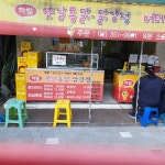 59년 옛날통닭