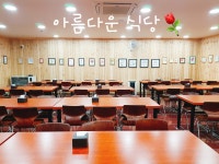 아름다운교회